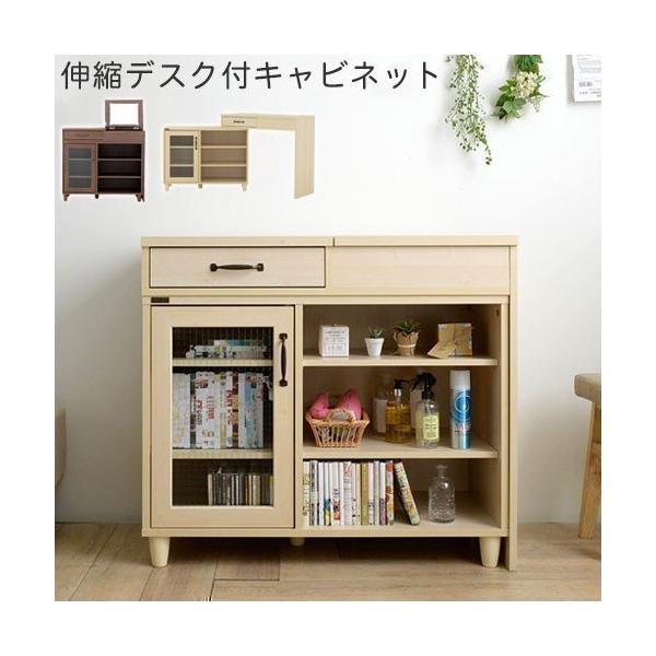 開梱設置サービス付き キャビネット 日時指定 ガラス扉 扉付き 引き出し 収納 棚 3段 寝室 デスク 木製 引出し L字 リビング 脚 北欧 伸縮 コーナー かわいい ラック