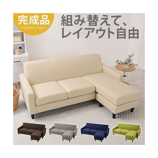 3人掛けソファー ソファーベッド 大型 ソファー アームレスト 3pソファ 送料無料 まとめ買い特価 レイアウト自在