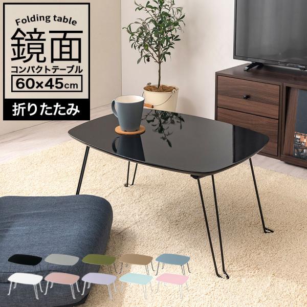 ミニテーブル 子供 お絵描き 机 コンパクト 折りたたみテーブル 60 軽量 小さい テーブル おしゃれ Buyee Buyee Japanese Proxy Service Buy From Japan Bot Online