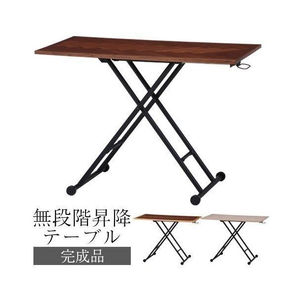 ダイニングテーブル 昇降式 日本 小さめ 一人 二人 木製 昇降テーブル モダン 食卓 おしゃれ 高さ調節 リビング ローテーブル 食事