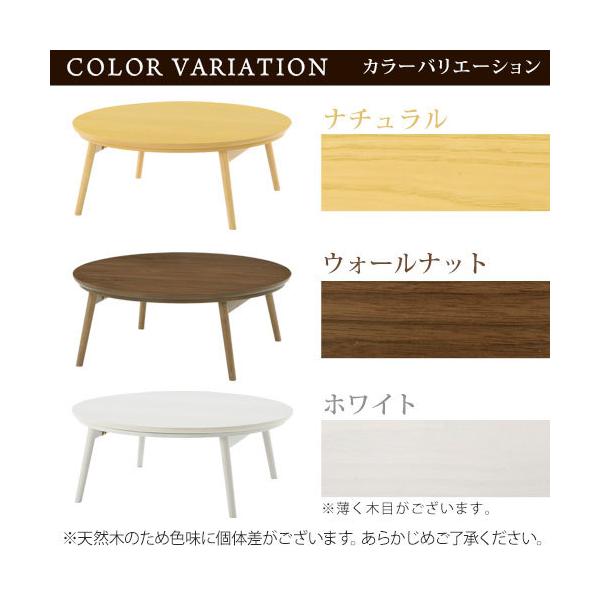こたつ 丸テーブル 北欧 折りたたみ おしゃれ コタツ 省スペース 丸型 ローテーブル 木製 商い 100