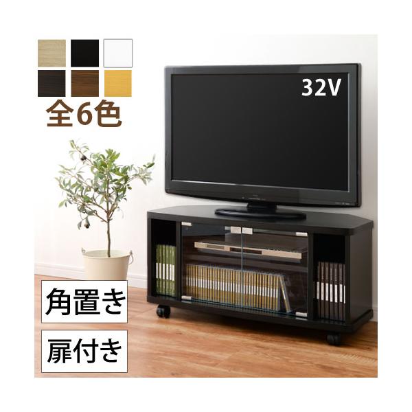 テレビ台 キャスター付 Tv台 Avボード 収納 おしゃれ シンプル 北欧