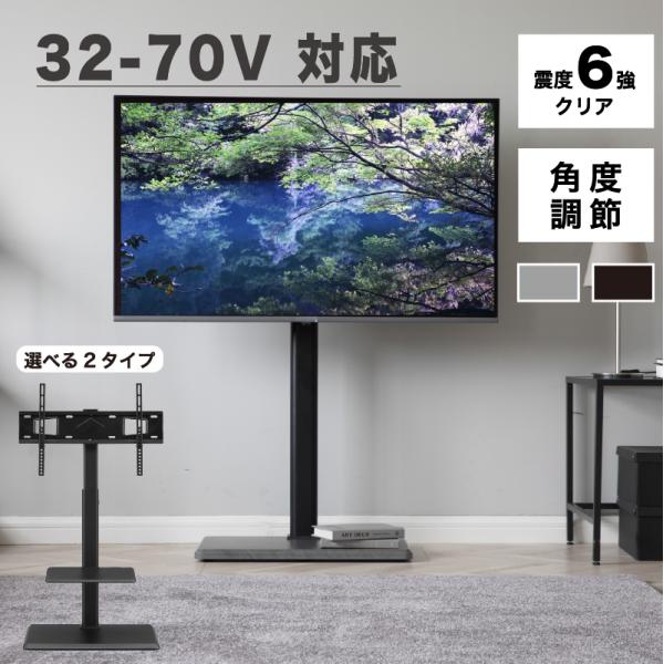 ※こちらは「棚なしタイプ」の販売ページです。【商品名】 シアー TVスタンド（棚なし）【対応TV サイズ】32〜70インチ（VESA規格600×400まで対応）【おすすめポイント】・使用するシーンに合わせて、支柱の高さ、TV 掛け位置、左右...