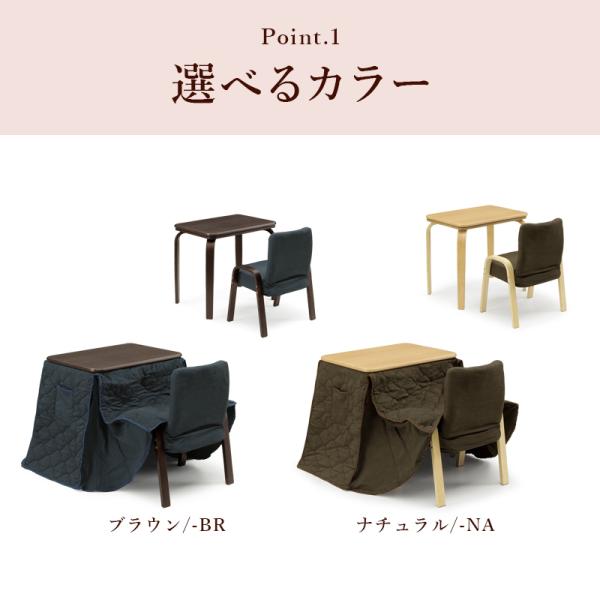 高速配送 ダイニング こたつテーブル 3点セット 一人用 椅子 こたつ布団付き 幅70 おしゃれ 代引き手数料無料 Www Thedailyspud Com