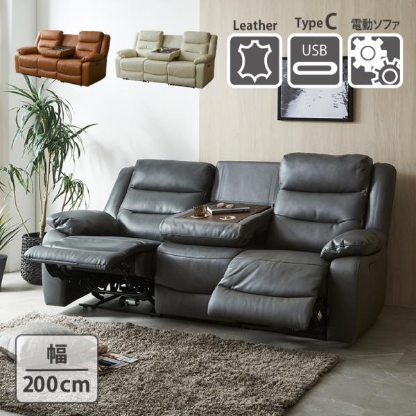 商品説明【サイズ（約）】幅200×奥行102×高さ105cm(座面高：47cm)※壁から約10cm程離して設置をお願い致します。【梱包サイズ（約）】3個口右肘・左肘電動：幅73cm×奥行77cm×高さ65cmテーブル付き肘無し（中央）：幅5...