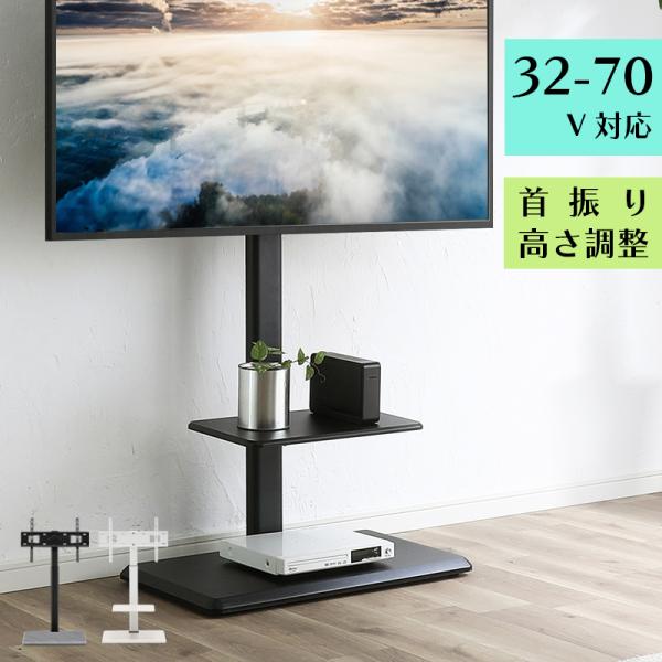 ※こちらは「棚付きタイプ」の販売ページです。【商品名】 シーマ 棚付きTVスタンド【対応TV サイズ】32〜70インチ（VESA規格600×400まで対応）【おすすめポイント】・使用するシーンに合わせて、支柱の高さ、TV 掛け位置、左右角度...