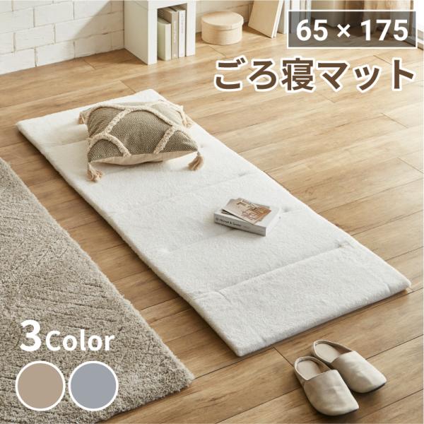 ごろ寝マット 折りたたみ 6つ折り 65×175cm 厚み3cm クッション