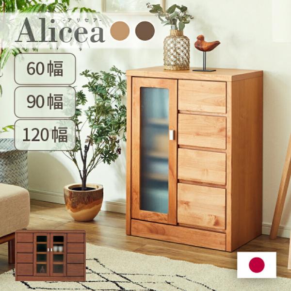(株)サンコウ　サイドボード　キャビネット サンコウ サイドボード 幅60cm ナチュラル 国産 完成品 飾り棚