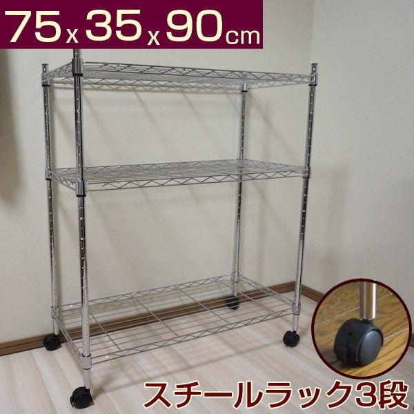 X`[bN LX^[t VFt 3i 75cm s35cm 90cm