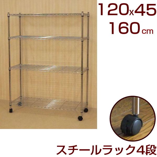 【美品】スチールラック4段　キャスター付き　UNI SELF メタルシェルフ スチールラック キャスター付 4段 幅60 奥行き45