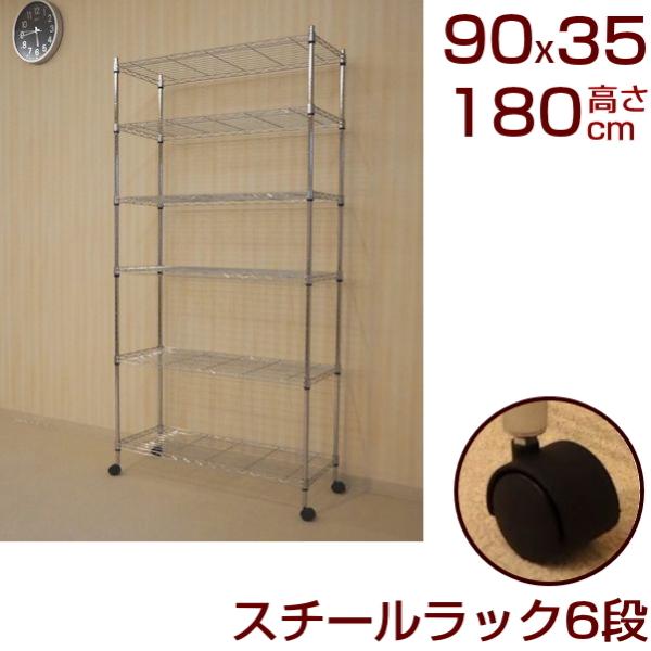 スチールラック 6段 キャスター付き 高209cm kaguch_kt9035-6