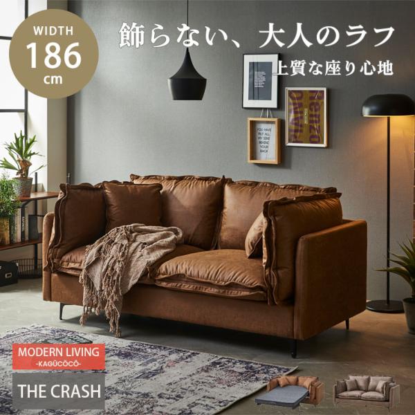 ソファー ソファーベット ソファ ソファーベッド 2人掛け 2.5人掛け THE CRASH ザ クラッシュ クッション付き 合皮 レザー風 ヴィンテージ 輸入品 KAGUCOCO