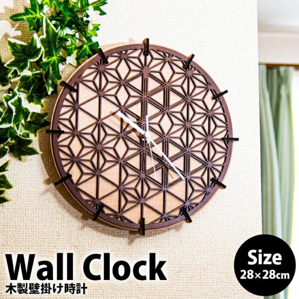 この商品のスペック商品番号 00-a00060寸法 外寸　幅：約28xcm×高さ：約28cm素材国産mdf/強化紙貼り繊細な組子風デザイン: 日本の伝統的な組子の美しさと木の温もりを融合。独特のエレガンスで空間を彩ります。正確なskpムーブ...