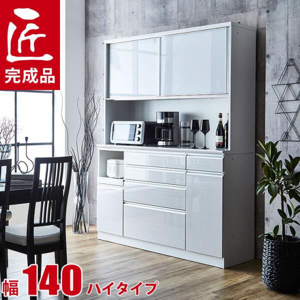 食器棚 キッチンボード 幅140 高さ200の人気商品・通販・価格 食器棚 キッチンボード 幅140 高さ200の人気商品・通販・価格