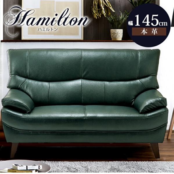 ハイバック　革張り　2人掛け　ソファ　ハミルトン　背もたれ脱着式　PVC　高級感 ハイバック 革張り 2人掛け ソファ ハミルトン 背もたれ脱着式