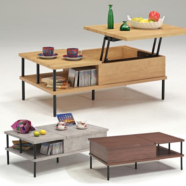 ISELリビングテーブル 昇降式テーブル 昇降式 昇降テーブル テーブル ローテーブル センター