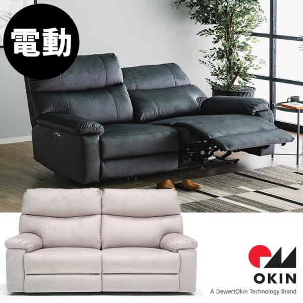 電動リクライニング3人掛けソファ⭐︎ キズに強い 撥水 汚れに強い 楽天市場】【開梱設置付】 電動 ソファ ソファー リクライニングソファ