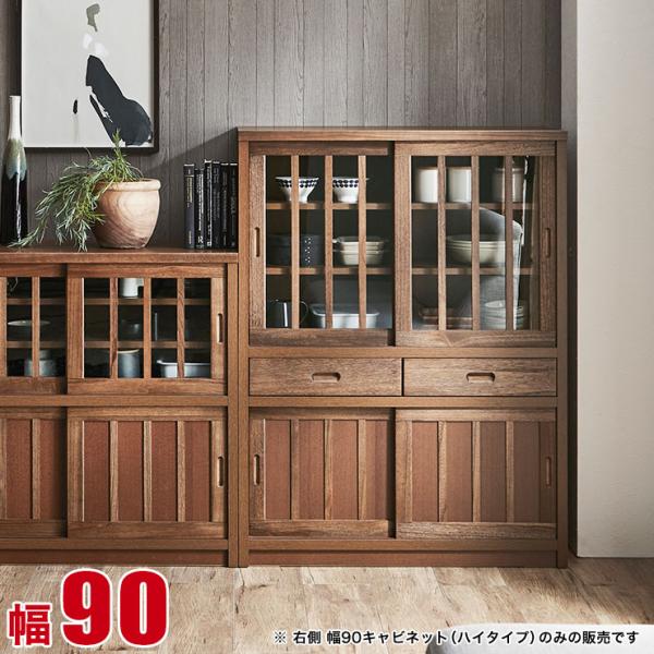 木製　食器棚　キャビネット 食器棚 キャビネット 棚 サイドボード 鎌倉 ハイタイプ 幅90cm ライト