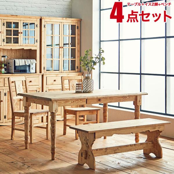 ファーマー ダイニング4点セット 幅150テーブル ベンチ1脚 チェア2脚