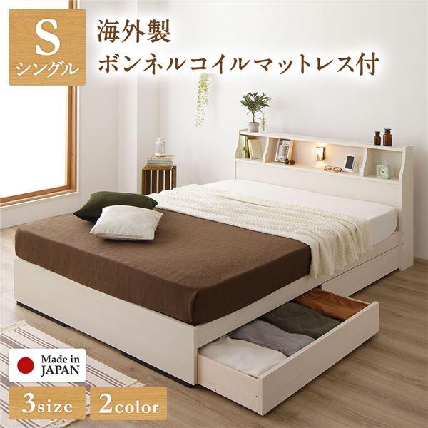 ベッド 日本製 収納付き 引き出し付き 木製 カントリー 照明付き 棚