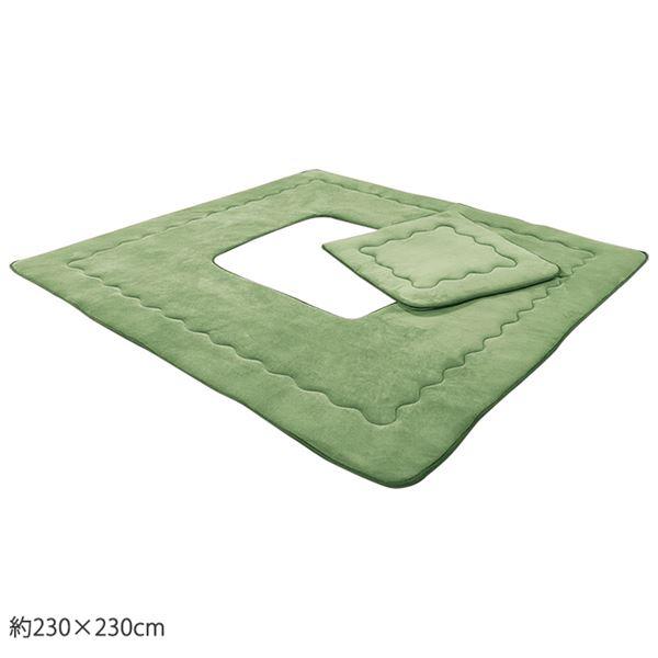 掘りごたつ用 ラグマット/絨毯 〔約230×230cm グリーン〕 正方形 洗える ホットカーペット 床暖房対応 〔リビング〕