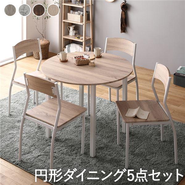 ダイニング セット 5点 円形 テーブル 幅90cm チェア 4脚 ナチュラル  
