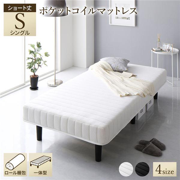 ベッド 脚付きマットレス ホワイト ショート丈シングル 180cm ベッド 脚付きマットレス ホワイト ショート丈シングル 180cm