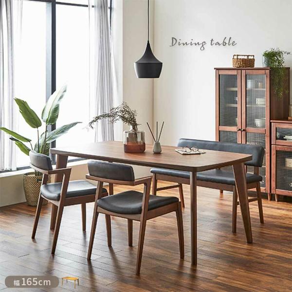 165ダイニングテーブル 4人掛け テーブル ダイニング キッチン