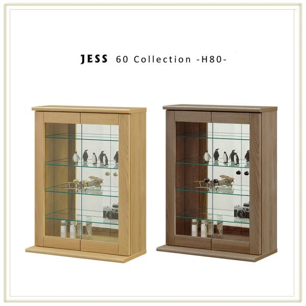 美品】ガラスショーケース キャビネット☆キュリオ80 60コレクション