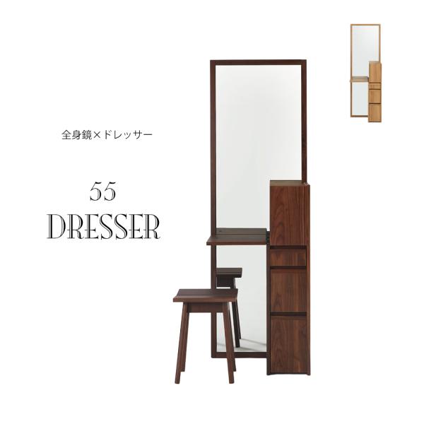 【美品】木製ドレッサー・鏡台セット　コンセント付き ドレッサー 二ヶ口コンセント付き 姿鏡 スタンドミラー 鏡台 化粧台
