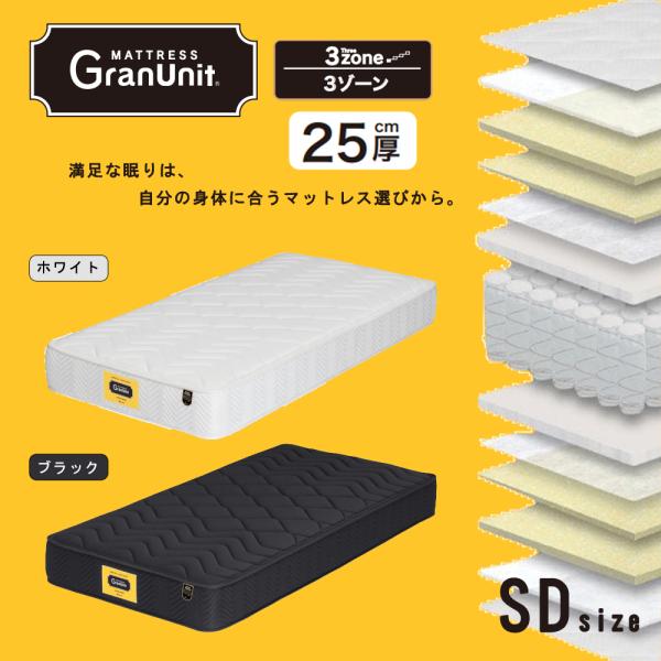 3ゾーン マットレス セミダブル 3ゾーン マットレス セミダブルサイズ セミダブル 硬め 国産 ポケット