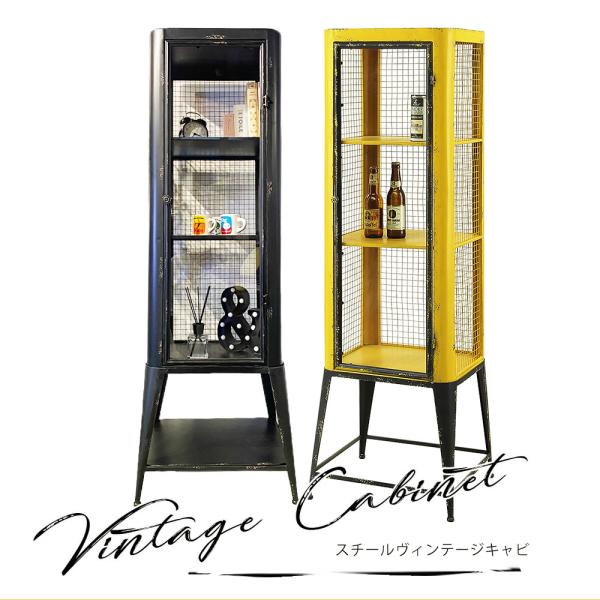 【商品名】おしゃれディスプレイ大容量収納展示棚キャビネット　【サイズ】W46×D39×H148/cm【カラー】Yellowイエロー・Blackブラック【素材】本体：スチール扉：ガラス【送料】無料※北海道、沖縄、離島地域に発送の際は別途料金を...