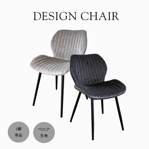 ベロアラグジュアリーおしゃれチェア ネイルサロン ドレッサー 姫系