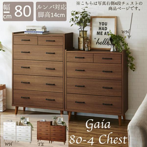 引越し出品！チェスト 北欧 4段 タンス　棚 収納棚 リビングチェスト 楽天市場】チェスト4段 幅41cm【POPOLO】ポポロ(チェスト 北欧