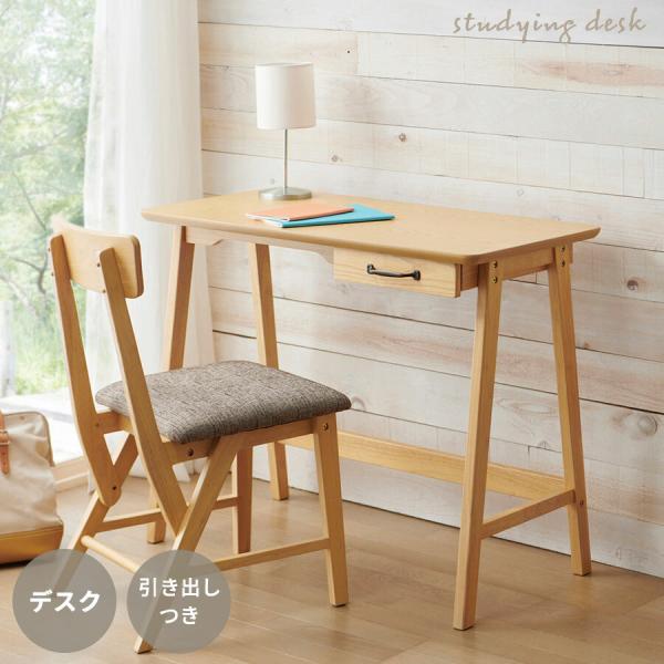 デスク おしゃれ 引き出し 引出付き デスクワーク ナチュラル かわいい