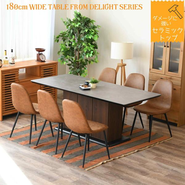 ブラウン木製ダイニングテーブル 在庫限り】ヤマダオリジナル ダイニングテーブル ダークブラウン