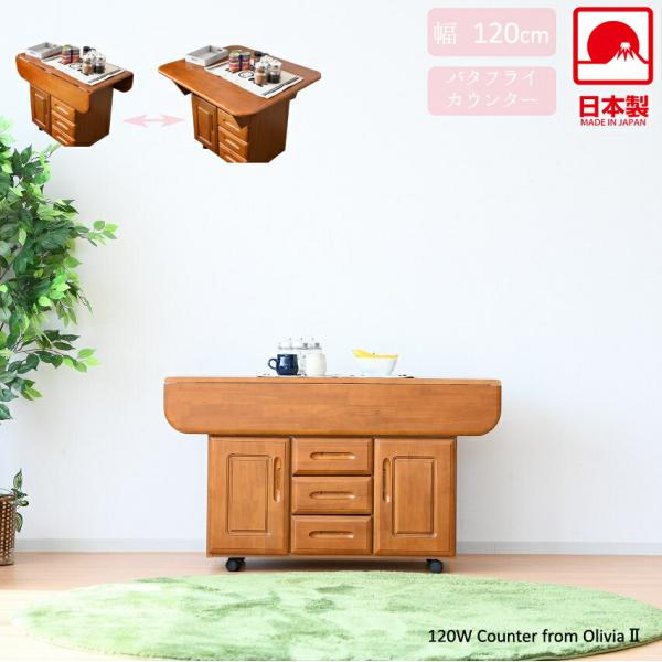 120Wカウンター キッチン カウンター 収納 収納力 コンパクト