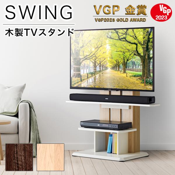 キャスター付きフロアスタンド 55V対応 テレビ台 テレビラック 壁付け