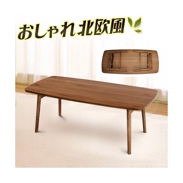 センターテーブル フォールディング 幅105cm リビング