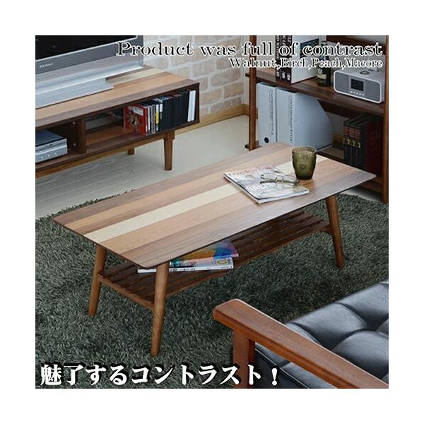 リビングテーブル 天然木 ウォールナット バーチ ピーチ マコレ 送料