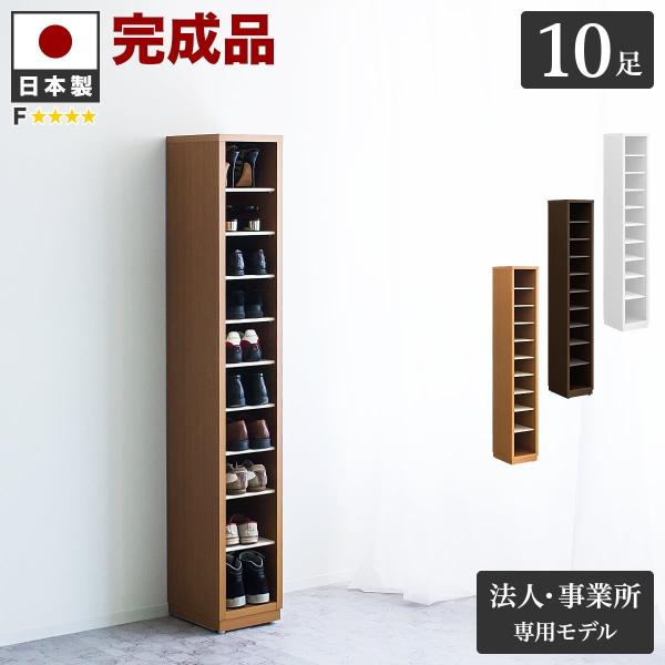 下駄箱 シューズボックス 靴箱 スリム 日本製 完成品 おしゃれ 縦長 Buyee Buyee บร การต วกลางจากญ ป น ซ อจากประเทศญ ป น