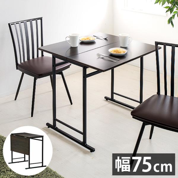 fXN  t[fXN  75cm ܂肽ݎ ȃXy[X p\RfXN Ɗ Ƒ XChV Vv 2lp e[u