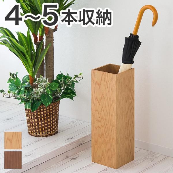 傘立て スリム 北欧 幅16 奥行16 傘スタンド アンブレラスタンド