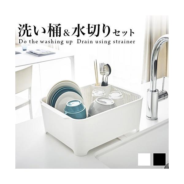 水切り セット 洗い桶 カゴ 水切りかご 幅37 奥行28 おしゃれ 北欧 シンプル Buyee Buyee Japanese Proxy Service Buy From Japan Bot Online