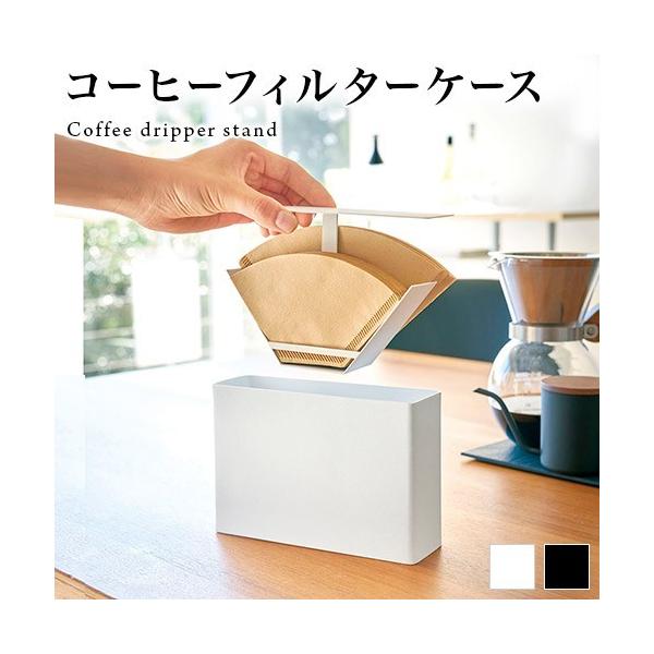 コーヒー ケース おしゃれ コーヒーポット ドリップポットの人気商品 通販 価格比較 価格 Com