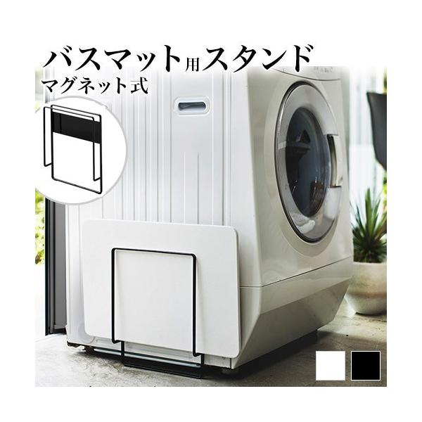 バスマット ホルダー その他のバス用品の人気商品 通販 価格比較 価格 Com