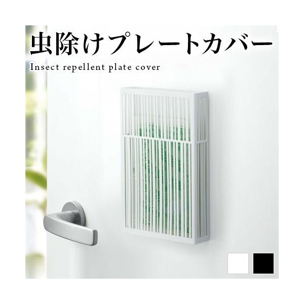 玄関 扉 マグネット 虫除け 殺虫剤 防虫剤の人気商品 通販 価格比較 価格 Com