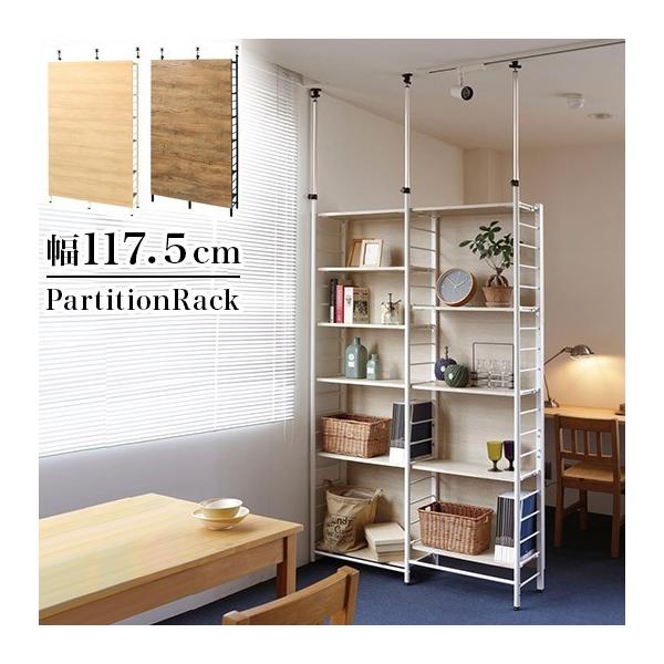 スクリーンラック 木製 パーテーション 幅117 5cm 突っ張り 幅1 間仕切り 収納 Buyee Buyee Japanese Proxy Service Buy From Japan Bot Online