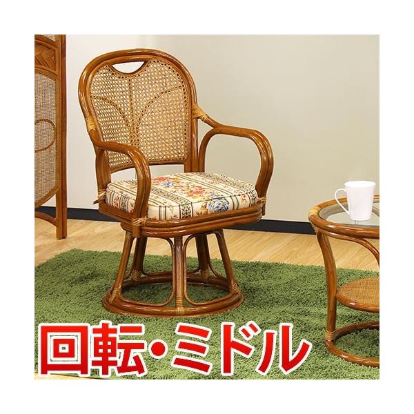 ラタン 椅子 回転」の人気商品一覧 | 安い商品を通販サイトから