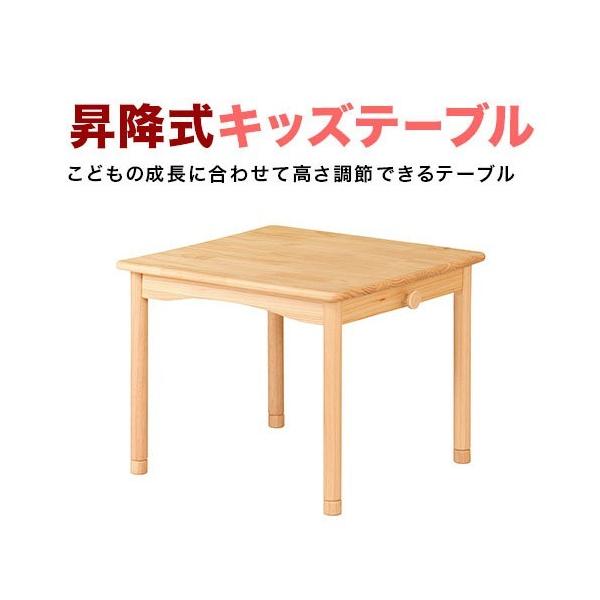 ■商品番号AKO1008552キッズテーブル 子供用机 幅60 木製 デスク 高さ調節 2段階 60cm幅 リフティング 昇降 ナチュラル 北欧 テイスト 人気 おすすめ 学習デスク 子供用テーブル キッズデスク 机■サイズ:W600×D5...